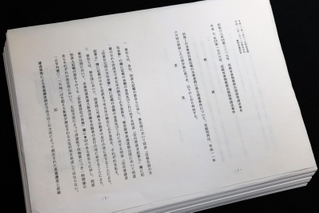 ２０００年１月に出された尼崎公害訴訟判決のコピー。神戸新聞社にも保管されていた（撮影・三浦拓也）