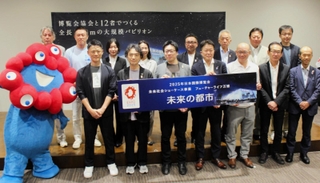 万博パビリオン「未来都市」の概要を発表した各社の担当者たち＝東京都内