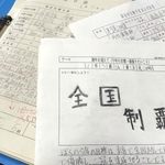 村尾三四郎が中学時代に書き残した練習日誌など＝兵庫県福崎町山崎