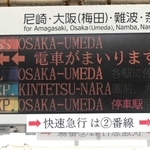 快速急行が１番線から２番線に変更されたことを案内する張り紙＝西宮市の阪神電鉄甲子園駅