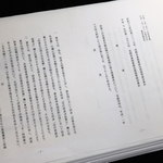 ２０００年１月に出された尼崎公害訴訟判決のコピー。神戸新聞社にも保管されていた（撮影・三浦拓也）