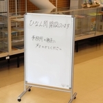避難所の開設を知らせるホワイトボード＝30日午前７時44分、南あわじ市広田広田、広田地区公民館（撮影・劉　楓音）
