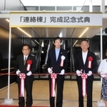 記念式典では久元喜造神戸市長（中央）らがテープカットし、完成を祝った＝神戸市中央区加納町６