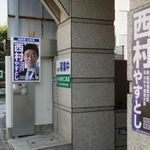 街頭に張られた西村康稔衆院議員のポスター。裏金事件後、デザインが一新された＝明石市内