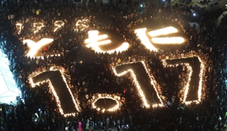 ろうそくの明かりで浮かび上がった「ともに　１・１７」の文字。被災地は手を携えて前へ進む＝１７日午前５時４６分、神戸市中央区加納町６、東遊園地（撮影・中西大二）
