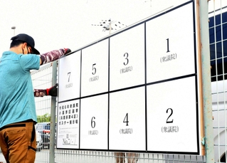 設置が始まった衆議院選挙のポスター掲示板＝５日午前、神戸市西区平野町宮前