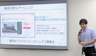 摩耶山で見つかった金属片の組成分析について意義を語る西岡孔貴さん＝７月、神戸市灘区