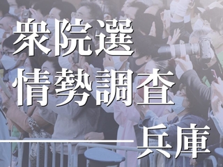 神戸新聞ＮＥＸＴ