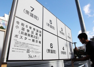 公示までわずか。急ピッチで設置作業が進む選挙ポスター掲示板＝９日、神戸市兵庫区新開地３