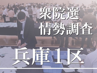 神戸新聞ＮＥＸＴ