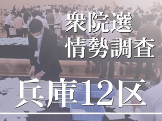 神戸新聞ＮＥＸＴ