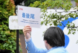 街頭で斎藤元彦氏に写真や握手などを求める行列を整理するために用意された紙＝神戸市中央区元町高架通、ＪＲ元町駅東口前
