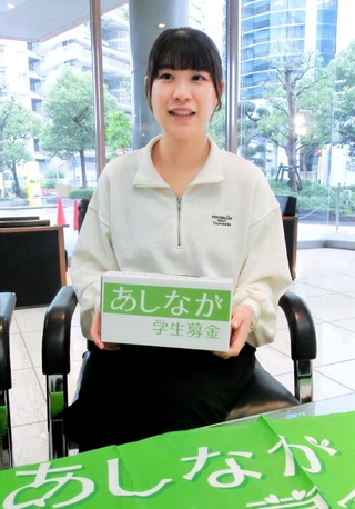 小学３年で父を亡くした松田純怜さん。奨学金を手にする子どもたちを増やそうと募金に取り組む＝神戸市中央区東川崎町１