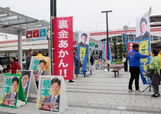 橋本、西村両陣営ののぼりが入り乱れた選挙戦最終日＝明石駅南（撮影・赤松沙和）