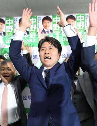 万歳をして当選を喜ぶ中野洋昌氏＝尼崎市昭和南通７（撮影・笠原次郎）