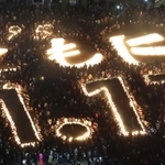 ろうそくの明かりで浮かび上がった「ともに　１・１７」の文字。被災地は手を携えて前へ進む＝１７日午前５時４６分、神戸市中央区加納町６、東遊園地（撮影・中西大二）