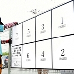 設置が始まった衆議院選挙のポスター掲示板＝５日午前、神戸市西区平野町宮前