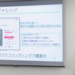 摩耶山で見つかった金属片の組成分析について意義を語る西岡孔貴さん＝７月、神戸市灘区