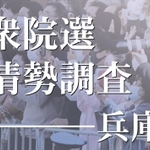 神戸新聞ＮＥＸＴ