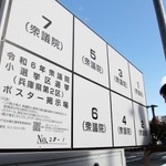 公示までわずか。急ピッチで設置作業が進む選挙ポスター掲示板＝９日、神戸市兵庫区新開地３