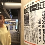 日本被団協のノーベル平和賞受賞決定を受け、神戸ハーバーランドに張り出された神戸新聞号外＝１１日夜、神戸市中央区（撮影・小林良多）