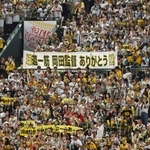 試合後、ライトスタンドに掲げられた岡田監督ありがとう」の横断幕＝１３日午後、西宮市の甲子園球場（撮影・大田将之）