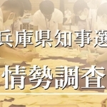 神戸新聞ＮＥＸＴ