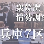 神戸新聞ＮＥＸＴ