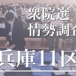 神戸新聞ＮＥＸＴ