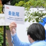 街頭で斎藤元彦氏に写真や握手などを求める行列を整理するために用意された紙＝神戸市中央区元町高架通、ＪＲ元町駅東口前