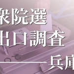 神戸新聞ＮＥＸＴ