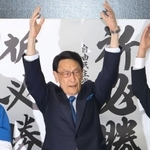 当選確実の知らせを受け、万歳する渡海紀三朗氏＝加古川市加古川町寺家町（撮影・田中朋也）