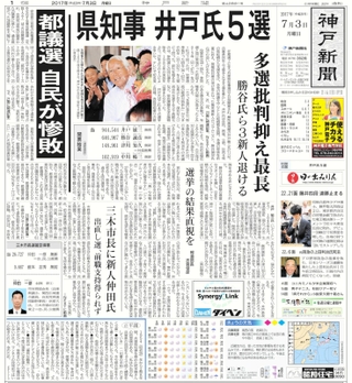 神戸新聞ＮＥＸＴ