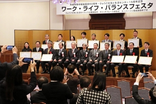 表彰状を手に記念撮影する企業・団体の代表者ら＝兵庫県公館
