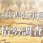神戸新聞ＮＥＸＴ