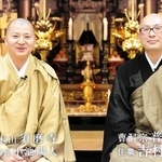 自身が運営するユーチューブチャンネルが人気を集めている須磨寺の小池陽人寺務長（左）。宗派を超えて他の僧侶との対談動画も投稿している