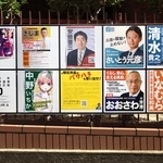 元首相やアニメのキャラクターとみられる人物のポスターが張られた兵庫県知事選のポスター掲示板。立候補者以外は既に撤去されている＝１１日午前、神戸市中央区北長狭通４