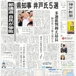 神戸新聞ＮＥＸＴ