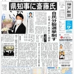 神戸新聞NEXT