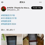 １０月２７日の衆院選で「ゼロ票確認」を行ったとするＸの投稿（本人の許可を得ています）