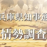 神戸新聞ＮＥＸＴ