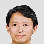 斎藤元彦氏