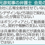 斎藤元彦知事の弁護士　会見の要旨