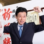 衆院選当選を喜ぶ西村康稔氏＝１０月２７日、明石市樽屋町（撮影・小林良多）