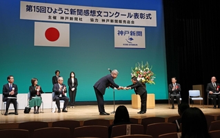 兵庫県知事賞に選ばれ、表彰される加西市立宇仁小２年の鷹取遵さん（右から３人目）＝１日午後、神戸新聞松方ホール（撮影・長嶺麻子）