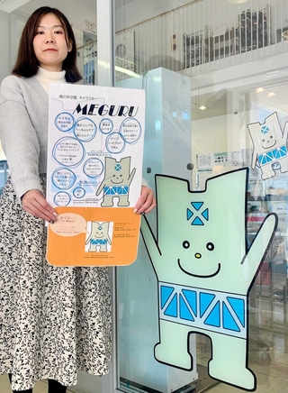 「めぐるを瀬戸内海全体をつなぐキャラクターとして発信していきたい」と話す岡田青佳さん＝橋の科学館