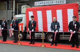 三田牛のサウジアラビア輸出をテープカットで祝う関係者＝神戸市北区長尾町宅原、三田食肉センター