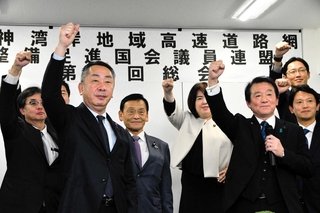 高速道整備に向けて力を合わせることを誓い、こぶしを上げる参加者たち＝東京都千代田区