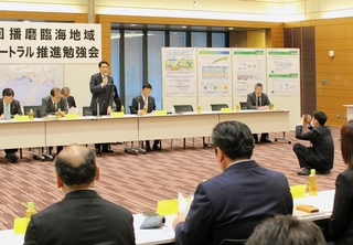 播磨臨海地域の脱炭素化を目指す勉強会＝東京都内