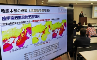 市民向けの講演会で示された「地震動予測地図」＝８日、神戸市中央区